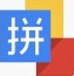 智能拼音输入法经典版本焕新升级v4.82 免费版
