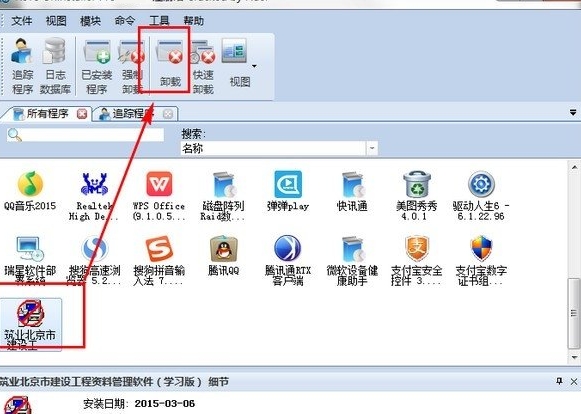 Revo Uninstalleru5378u8f7du5de5u5177u7535u8111u7248u4e0bu8f7d 