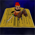 中华战事录资源畅玩版