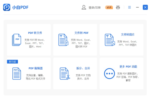 u5c0fu767dPDFu8f6cu6362u5668u7535u8111u7248u4e0bu8f7d v(1.1.1.27) u6700u65b0u7248