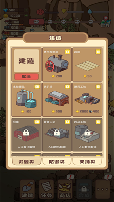 u6751u843du4fddu536bu6218u6c49u5316u7248