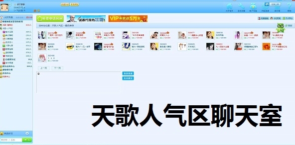 u5929u6b4cu4ebau6c14u533au8f6fu4ef6u7535u8111u7248u4e0bu8f7d 