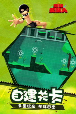 u706bu67f4u4ebau6fc0u6597u65e0u5e7fu544au7248