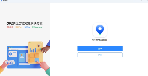 日事清软件界面示意图