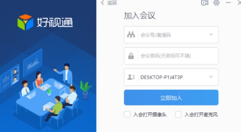 u597du89c6u901au4e91u4f1au8bae 