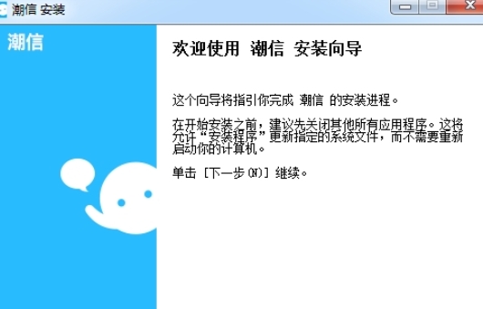 u8d85u4fe1u8f6fu4ef6u5ba2u6237u7aefu7248u4e0bu8f7d 