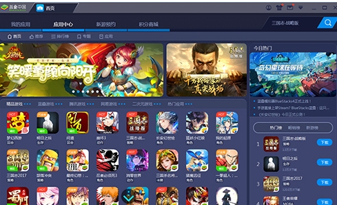 u84ddu53e0u6a21u62dfu5668u56fdu9645u7248