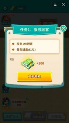 u6211u7684u5c0fu9152u9986u65e0u9650u91d1u5e01u7248