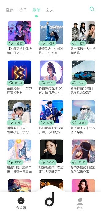 u9b54u97f3u97f3u4e50