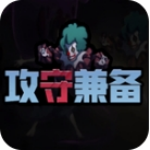 攻守兼备策略塔防免费畅玩