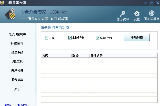 Uu76d8u6740u6bd2u4e13u5bb6(USBKiller) 