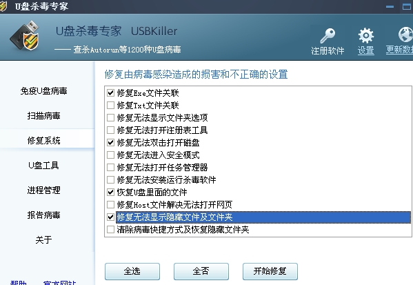Uu76d8u6740u6bd2u4e13u5bb6(USBKiller)PCu7248u4e0bu8f7d