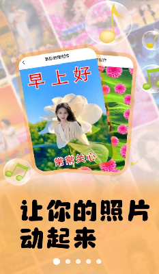 动态效果展示