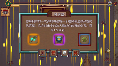 角色成长界面