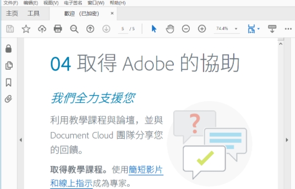 Adobe Acrobat Pro DC 