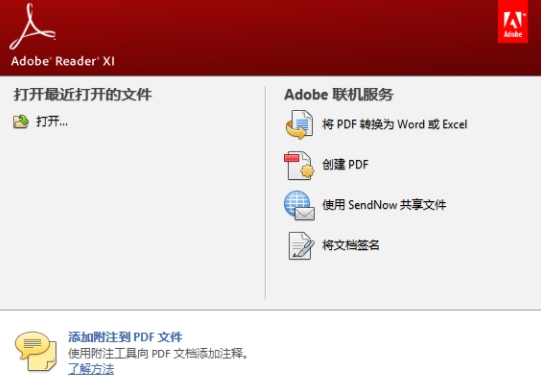 adobe readeru7effu8272u7248(PDFu9605u8bfbu8f6fu4ef6) 