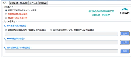 ETCu7535u5b50u52a9u624bu514du8d39u7248 