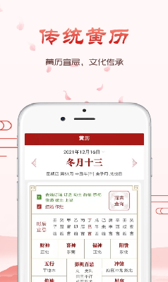 u795eu519cu4e07u5e74u5386u5b89u5353u7248