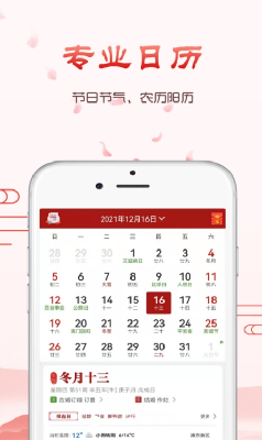 u795eu519cu4e07u5e74u5386