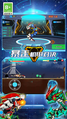 u66b4u8d70u673au7532u5bf9u51b3u514du8d39u7248