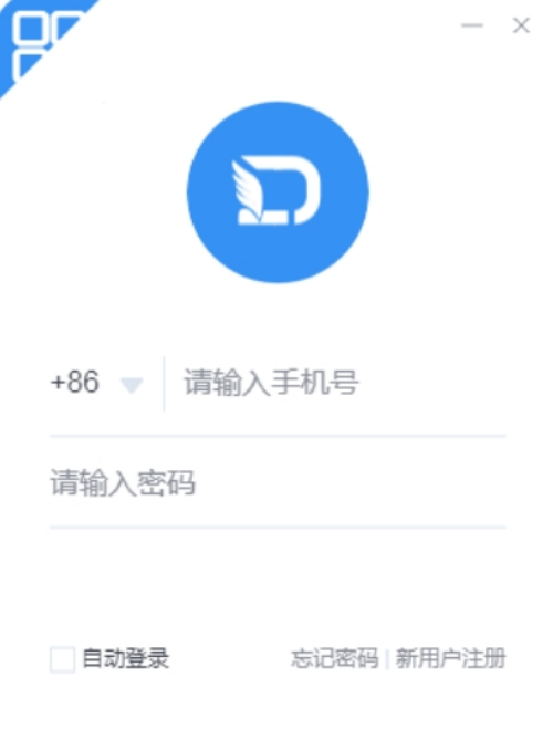嘟伴云办公系统界面示意图