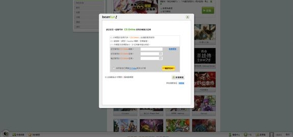 beanfunu767bu5f55u5668u514du8d39u7248 