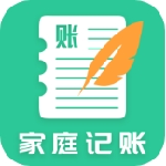 家庭记账工具高效管理财务收支