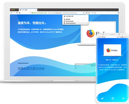 火狐浏览器界面示意图