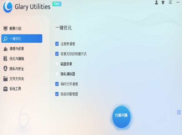 Glaryu78c1u76d8u6e05u7406u7a0bu5e8f 