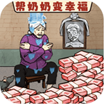 富豪十亿消费模拟人生v1.3 解锁全关卡版