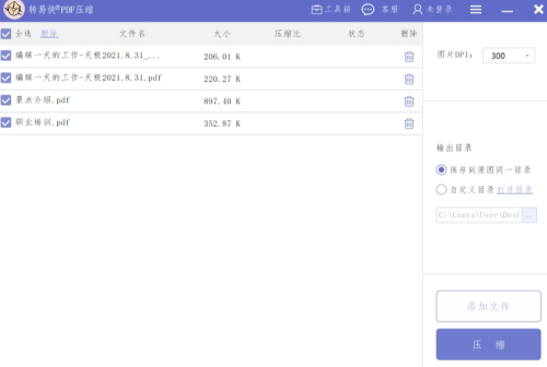 u8f6cu6613u4fa0PDFu538bu7f29u7535u8111u7248u4e0bu8f7d v(1.0.0.2) u6700u65b0u7248
