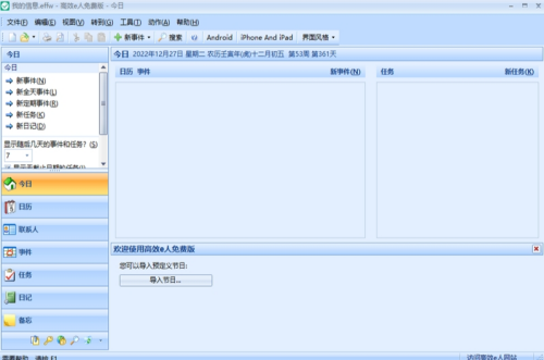 u9ad8u6548eu4ebau7535u8111u7248u4e0bu8f7d v(5.60.0.559) u514du8d39u7248
