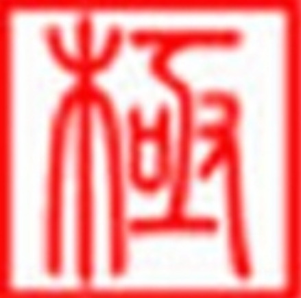 极点五笔输入法电脑版免费下载与功能