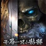开局一只小骷髅无广告纯净版v1.0.1 无限钻石版
