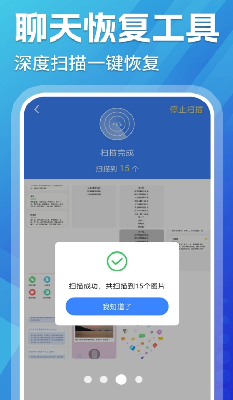 u76f8u518cu7167u7247u6062u590du795eu5668app