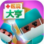 医院大亨模拟经营完整版v1.1 无限钞票版