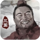 三国重开模拟器完整版上线