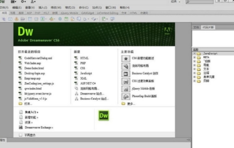 Adobe Dreamweaver CS6u7535u8111u7248u4e0bu8f7d 