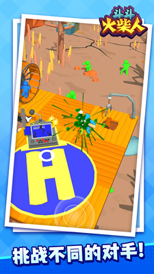 u6597u6597u706bu67f4u4ebau5185u7f6eu83dcu5355u7248