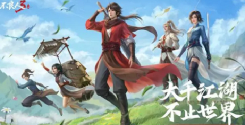 不良人3元宝使用场景展示