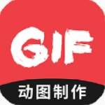 手机动图制作工具免费版