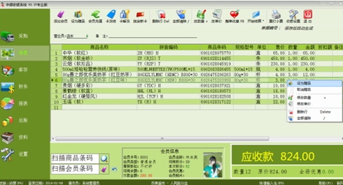 u4e2du94f6u6536u94f6u7cfbu7edf 