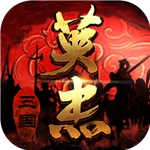 三国戏英杰传免费畅玩版上线