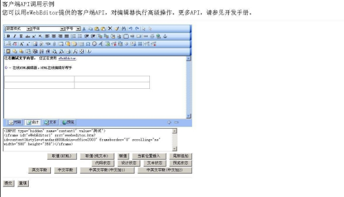 Ewebeditor(htmlu7f16u8f91u5668) 