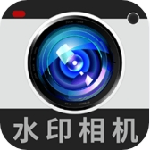 智能水印相机精准定位打卡 v1.8.4 手机版