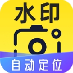 自动定位水印相机多功能应用推荐v1.0.4 手机版