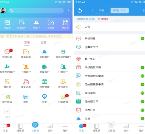 u5ba2u6237u65e0u5fe7u514du8d39u7248 