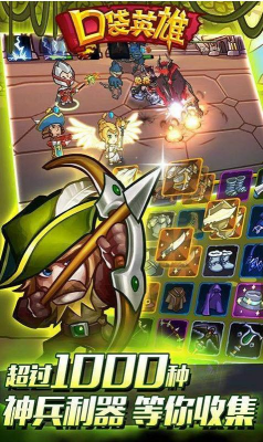 u53e3u888bu82f1u96c4u6cf0u5766u4e4bu9057u65e0u9650u7effu5e01u7248