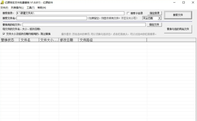 u4ebfu613fu540cu540du6587u4ef6u6279u91cfu66ffu6362 