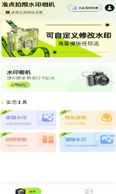 水印模板界面展示